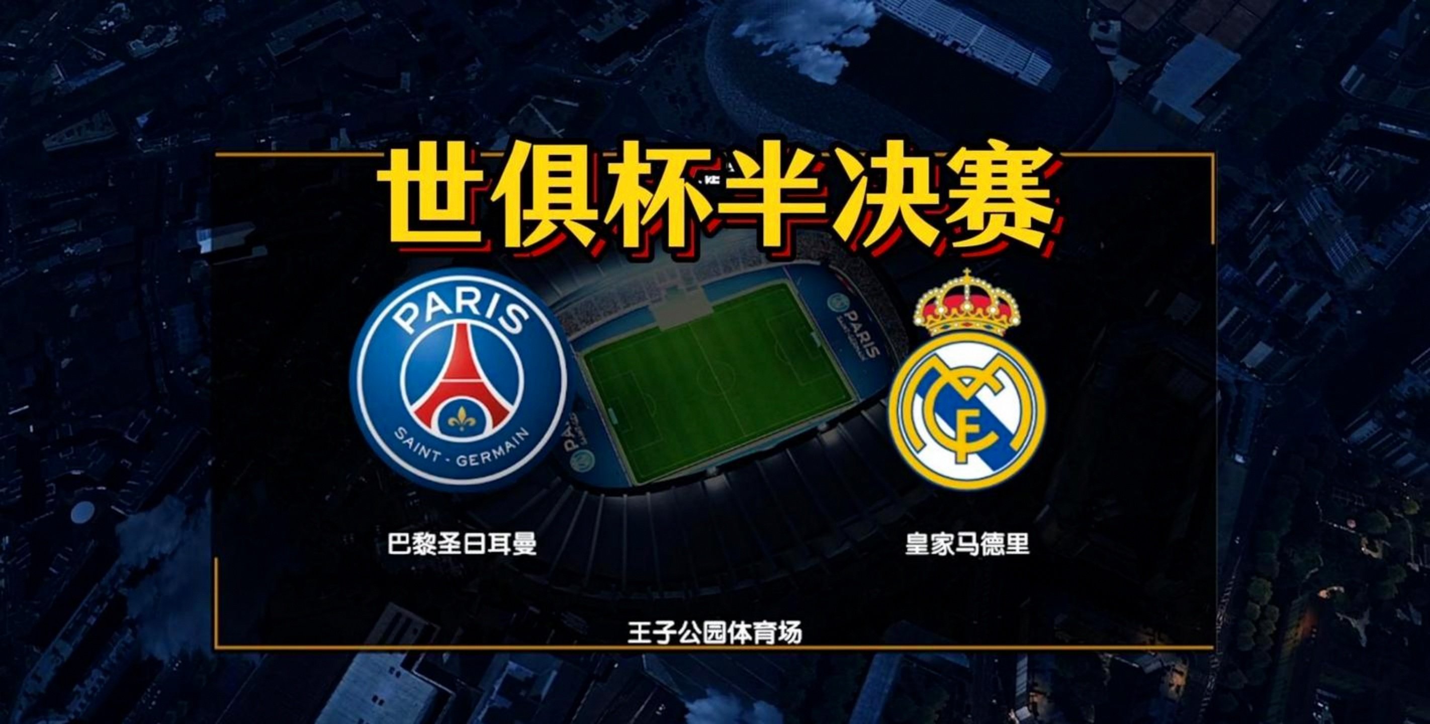 赛前德甲焦点战，拜仁慕尼黑调整名单，震撼外界，赛程密集仍需轮换的简单介绍